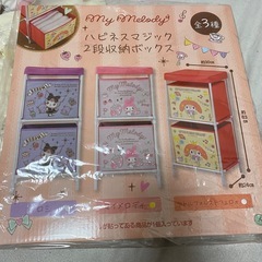 マイメロディ🩷収納BOX