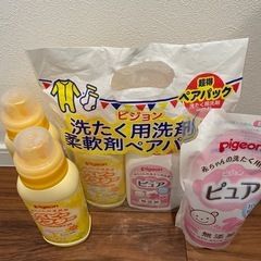 ピジョン洗濯用洗剤と柔軟剤
