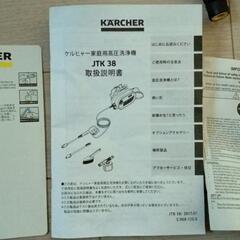 ケルヒャー 高圧洗浄機 JTK38の画像