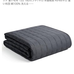 YnM ウェイトブランケット 布団　加重ブランケット 不眠症対策...
