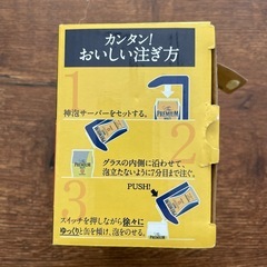 神泡サーバー　 ザ・プレミアム・モルツ　未使用　非売品の画像