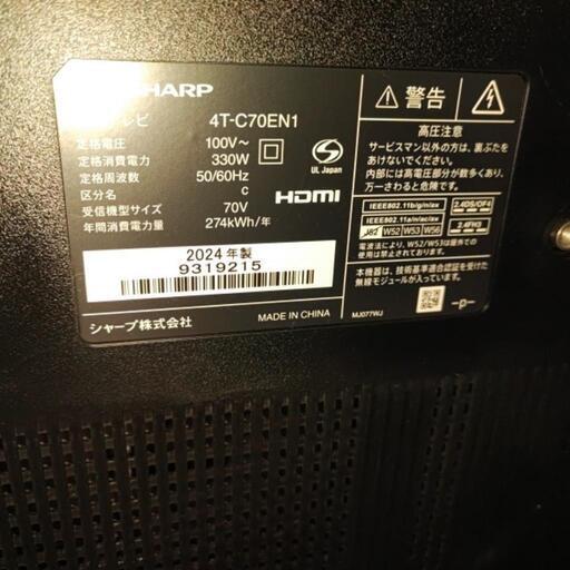 SHARP AQUOS 32型テレビ (とと) 東大和市のテレビ《液晶テレビ》の中古あげます・譲ります｜ジモティーで不用品の処分