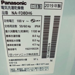 2019年製✨
全自動洗濯機8kgの画像