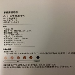 脱毛器　ほぼ未使用　　　　　　の画像