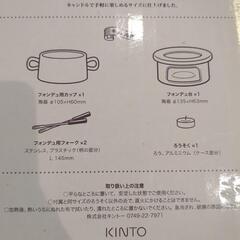 チーズフォンデュセットの画像