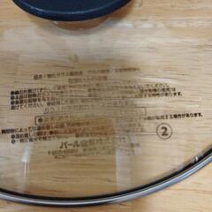 ガラス蓋2個 ホームコーディ パール金属の画像