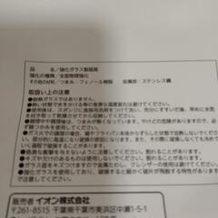 ガラス蓋2個 ホームコーディ パール金属の画像