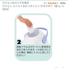 《決まりました》pigeon　ピジョン らくらくおむつポットン 片手でポイ　おむつ　ゴミ箱の画像