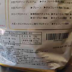 1袋2500円&2袋4000円　ホエイプロテイン (1kg, 無添加ナチュラル)　賞味期限2025年10月　ボディウイング の画像