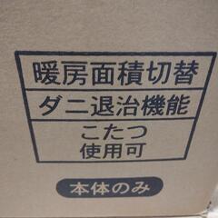 ホットカーペット③の画像