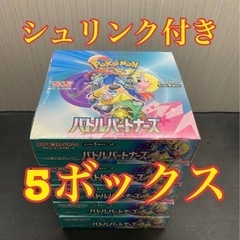 バトルパートナーズ5ボックス