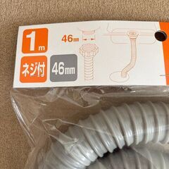 【新品】キッチンシンクしたの排水ホースと防臭キャップの画像