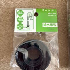 【新品】キッチンシンクしたの排水ホースと防臭キャップの画像
