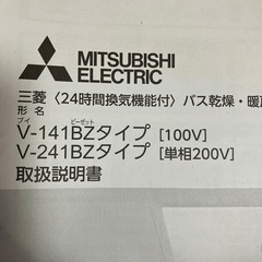 浴室暖房・換気・乾燥機の画像
