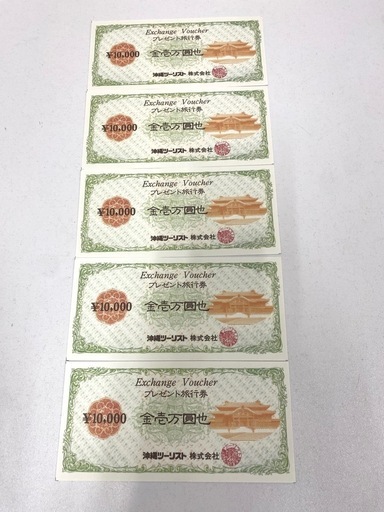 沖縄ツーリスト　プレゼント旅行券　10000円ｘ5枚（5万円分）♯29179