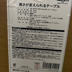 テーブルの画像