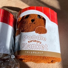 新品　ブランケット　プードル②