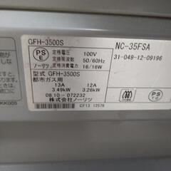 ガスファンヒーター(ジャンク)の画像