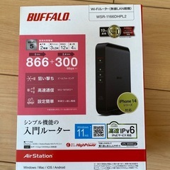新品未使用】Wi-Fiルーターバッファロー (こへ) 池尻大橋の周辺機器の中古あげます・譲ります｜ジモティーで不用品の処分