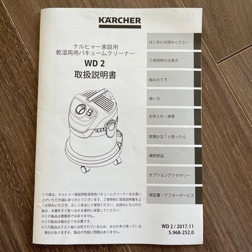 KARCHER ケルヒャー　家庭用　乾湿両用バキュームクリーナー