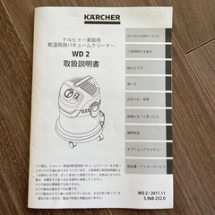 KARCHER ケルヒャー　家庭用　乾湿両用バキュームクリーナーの画像