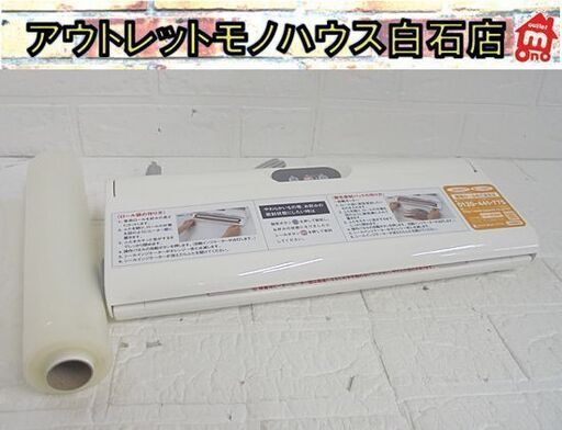 SANYO フードシーラー 脱気密封器 Z-FS110 三洋 札幌市 白石店