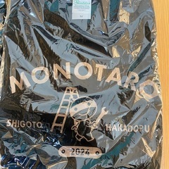 【新品未開封】モノタローTシャツ4枚セットの画像