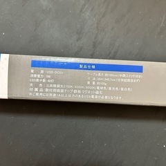 USB バーライト 5Vの画像