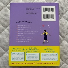 本　私は私のまま生きることにしたの画像