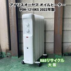 A304◆アイリスオーヤマ オイルヒーター POH-1210KS...