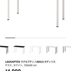 (取引中)IKEA デスク LAGKAPTEN  (ホワイト120x60cm)の画像