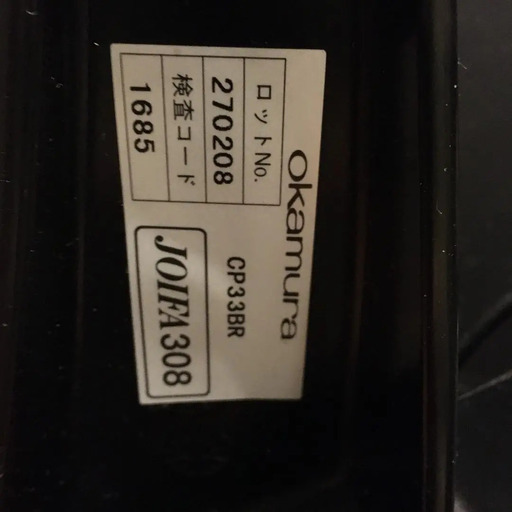 オカムラ　バロンチェア　レッド