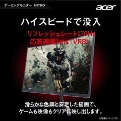 ゲーミングモニター