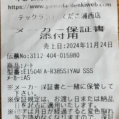 ノートパソコンの画像