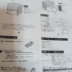 デスクヒーター、使用頻度少なく自宅保管して折りました、かなりお値打ちにお譲り致します、火を使わず安心安全ですの画像