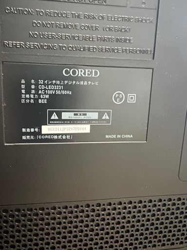 32インチ液晶テレビ (ひろ) 石和温泉のテレビ《液晶テレビ》の中古あげます・譲ります｜ジモティーで不用品の処分