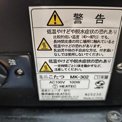 ミニこたつの画像