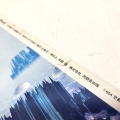 当時物 WIRED ワイアード 1995年1月号 vol.1 創刊号 同朋舎出版 札幌市 平岸店 の画像