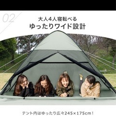 テント　4人用　の画像