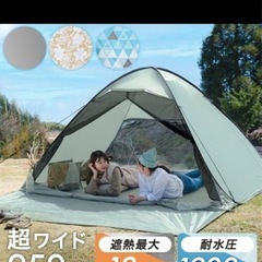 テント　4人用　