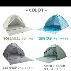 テント　4人用　の画像