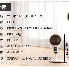 【新品　未開封】3D首振りセラミックヒーター　の画像