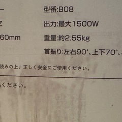 【新品　未開封】3D首振りセラミックヒーター　の画像