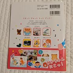 0才　絵本の画像