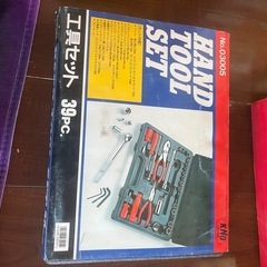 工具セット 長期在庫品です 