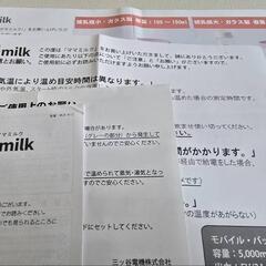 ミルクウォーマー　ママミルクの画像