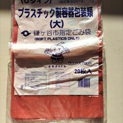 鎌ケ谷市指定ゴミ袋　２袋　①の画像