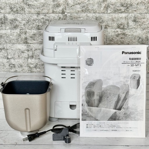 Panasonic ホームベーカリー SD-MT3 調理家電 食パンおうち乃が美【★本日お値下げ中★】