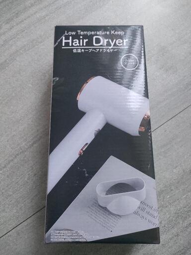 新品　低温キープヘアドライヤー　黒