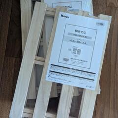 押入れ　すのこ　桐すのこ